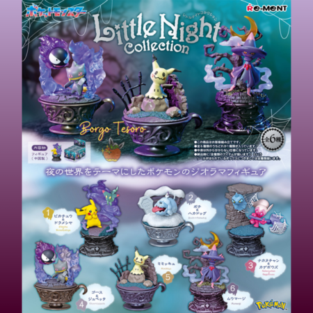 Rement Little Night