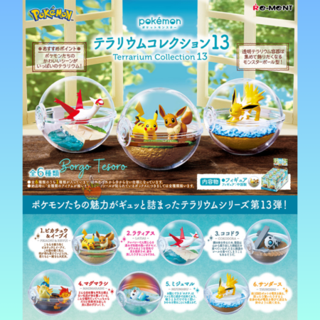 Rement Terrarium