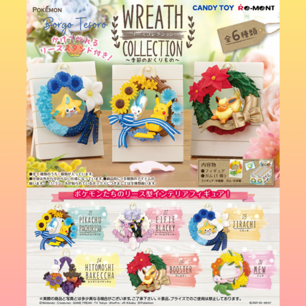 Rement Wreath Collection