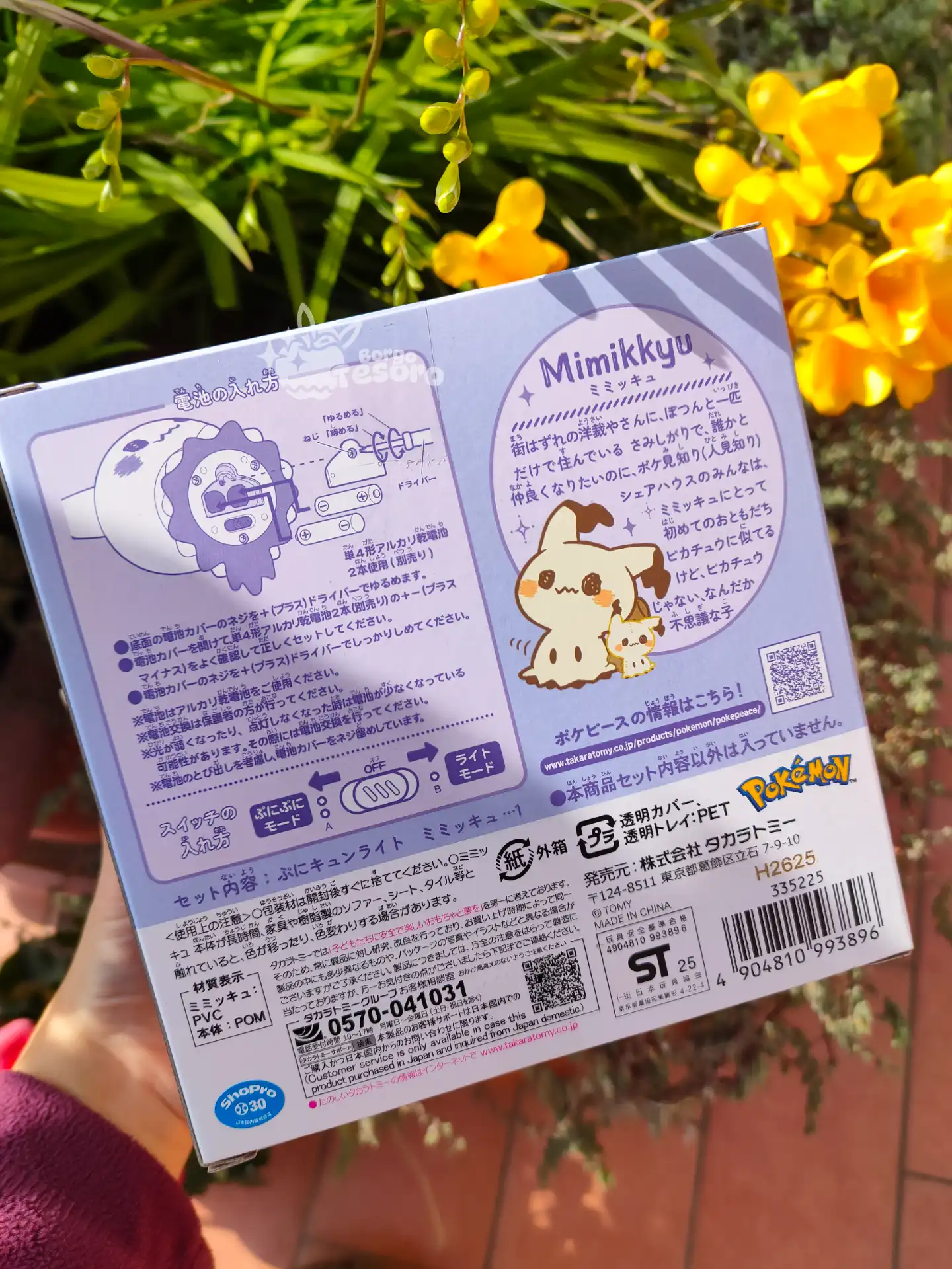 Lampada a Luce Soffusa Mimikyu - immagine 4