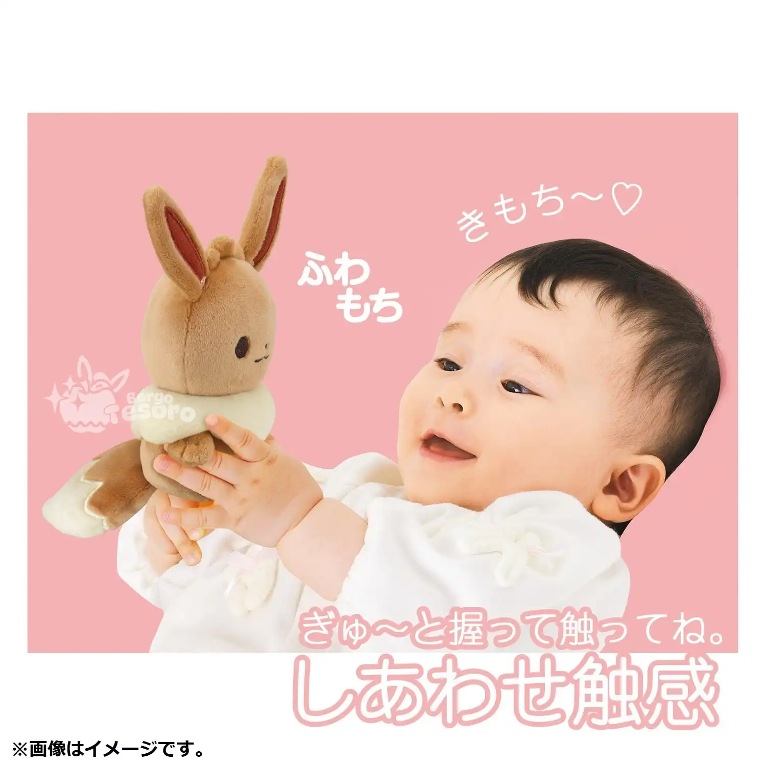 Eevee Pokémon Peluche Monpoké - immagine 4