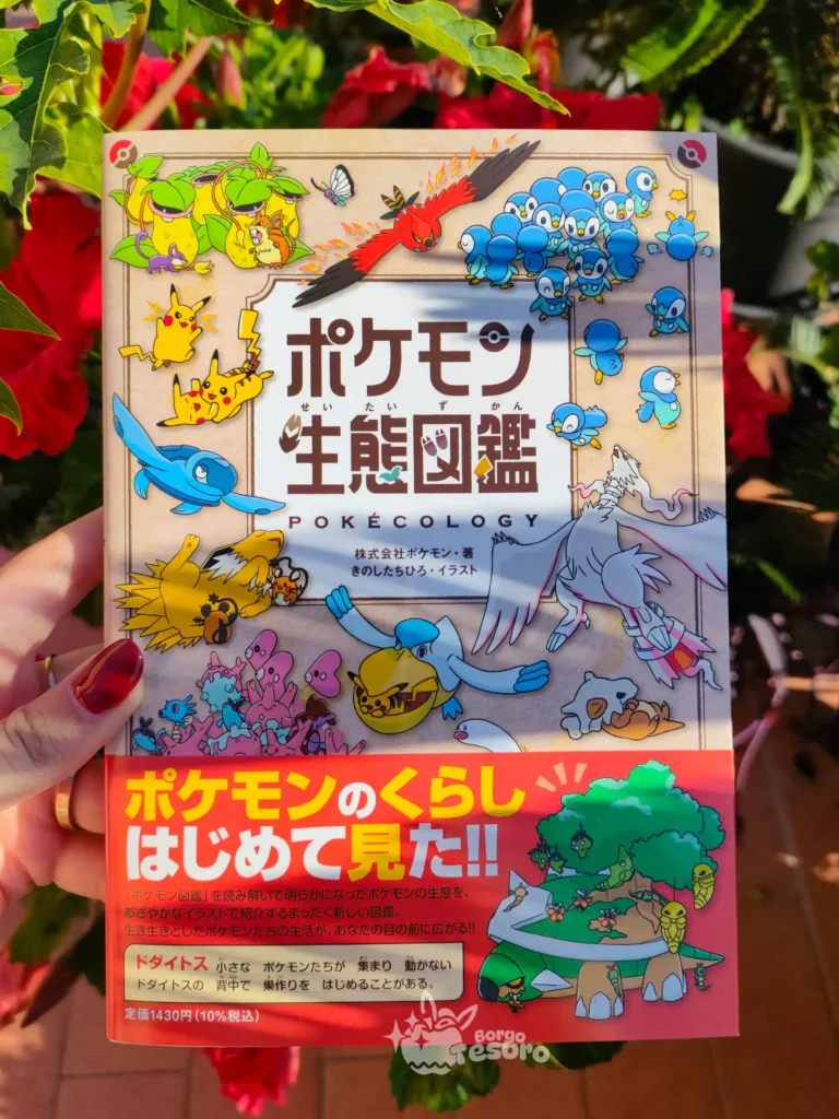 Pokécology - The Pokémon Encyclopedia